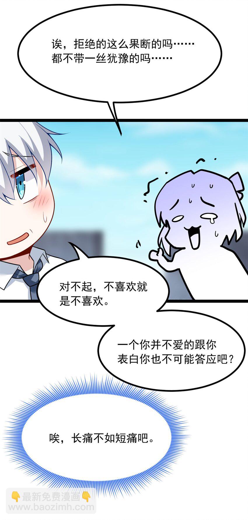 105 表白的季节-第104话