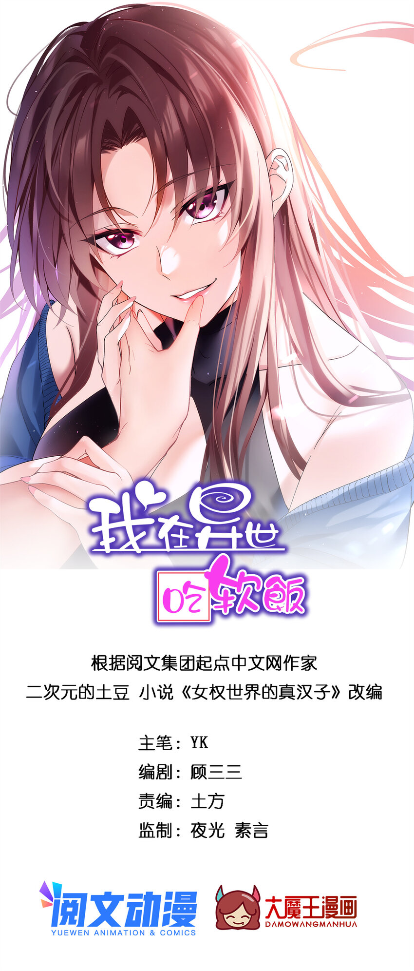 15 商场焦点-第12话