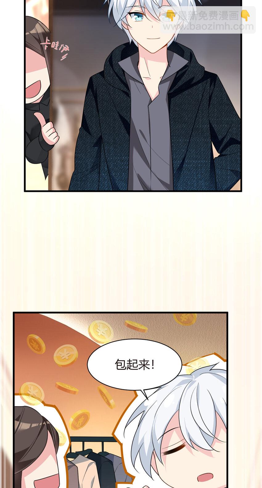 15 商场焦点-第12话