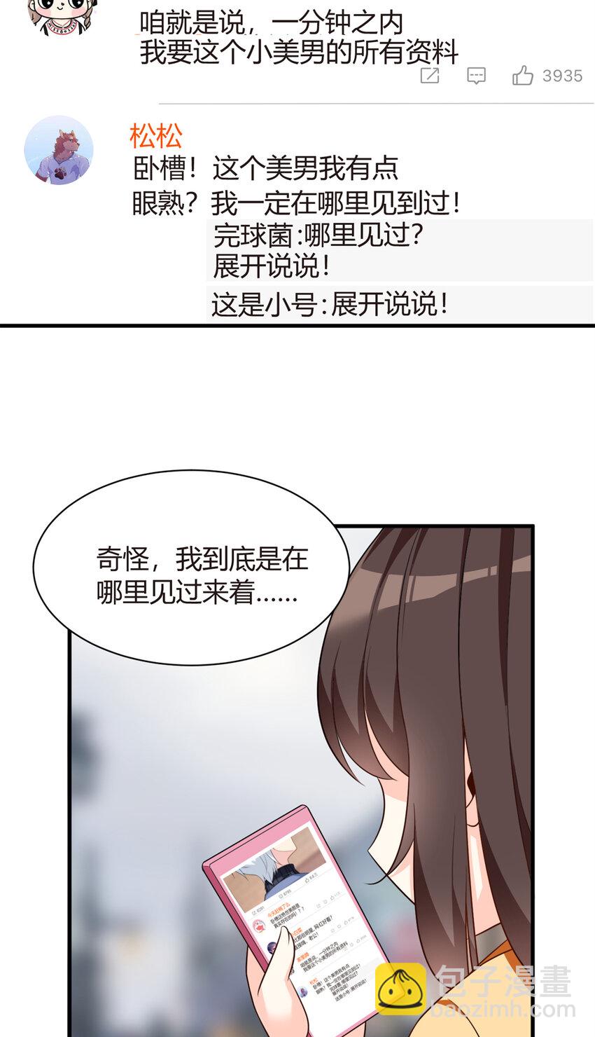 15 商场焦点-第12话