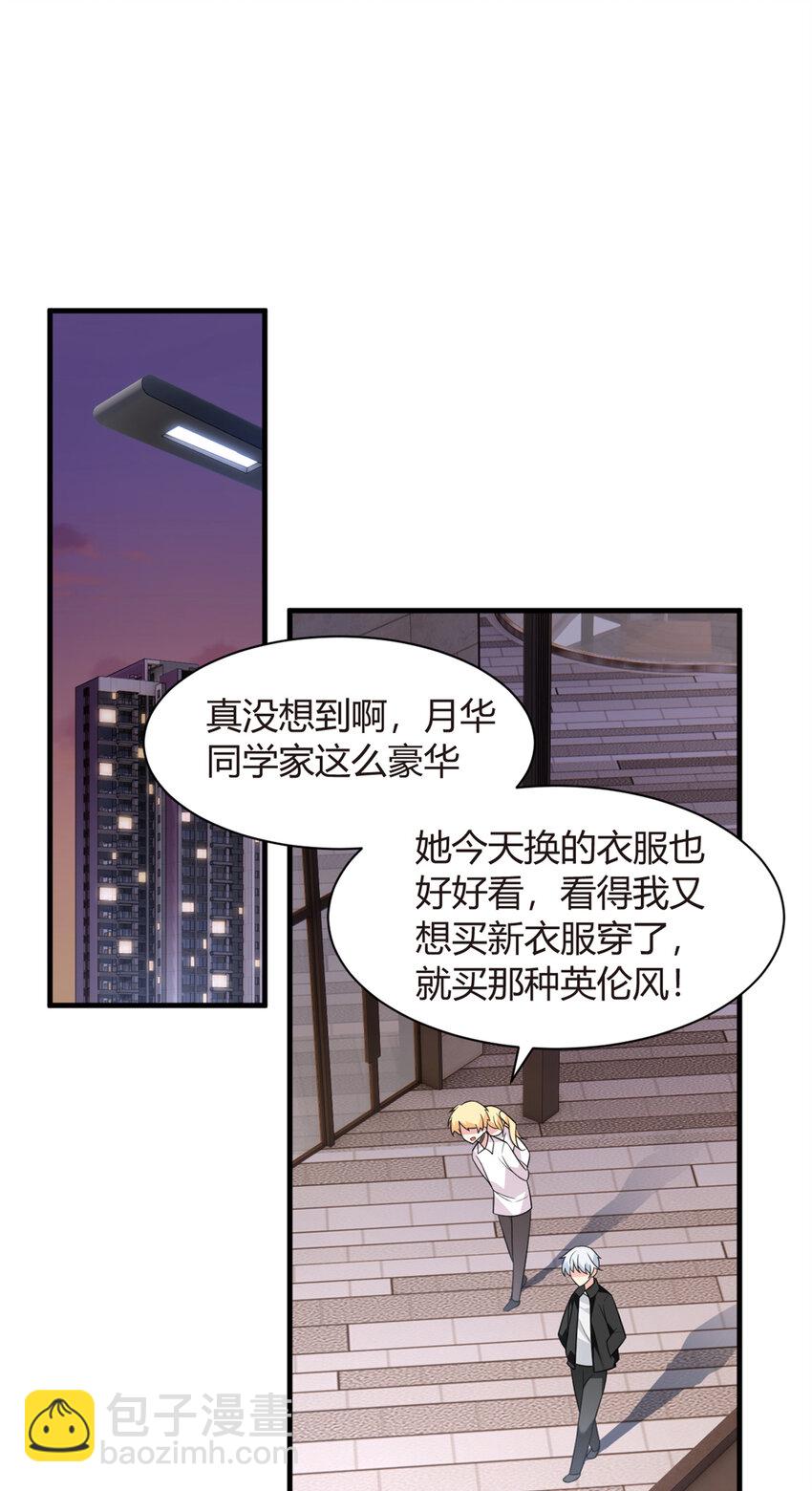 15 商场焦点-第12话
