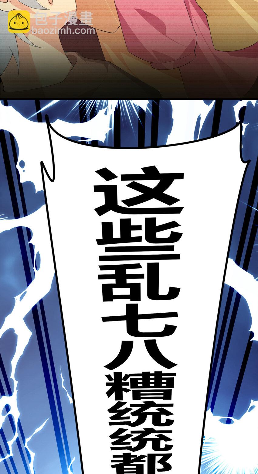15 商场焦点-第12话