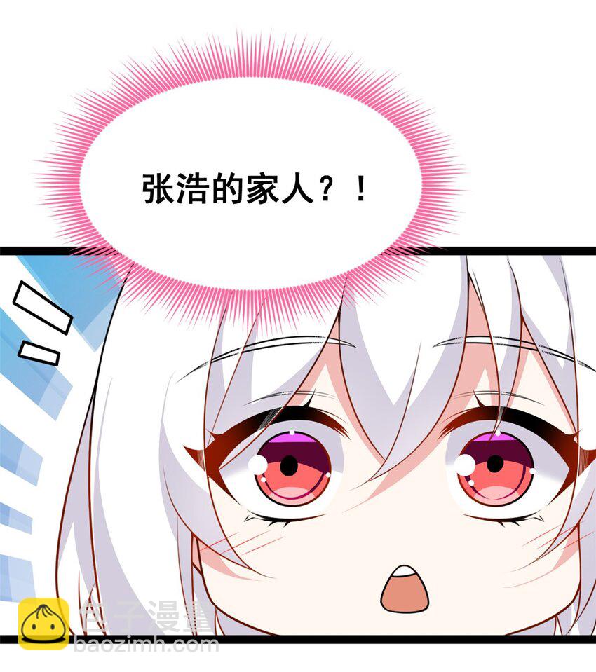 107 好像吃醋了-第106话