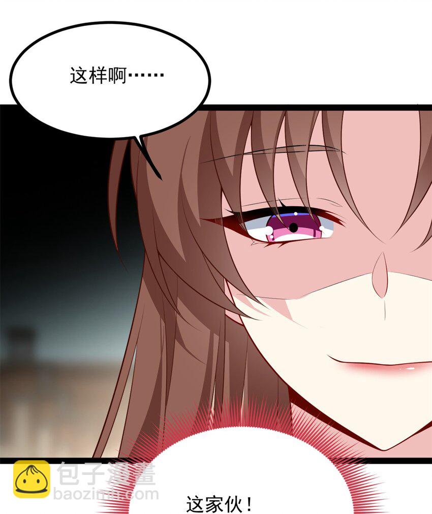107 好像吃醋了-第106话