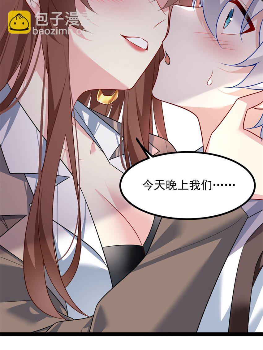 107 好像吃醋了-第106话