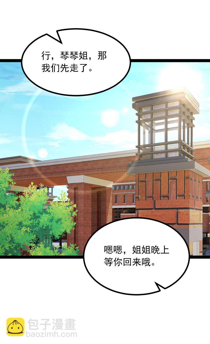 107 好像吃醋了-第106话