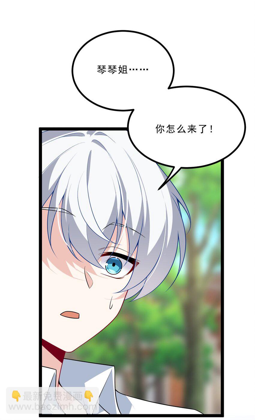107 好像吃醋了-第106话