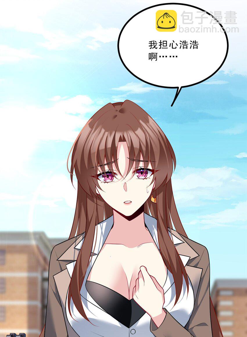 107 好像吃醋了-第106话