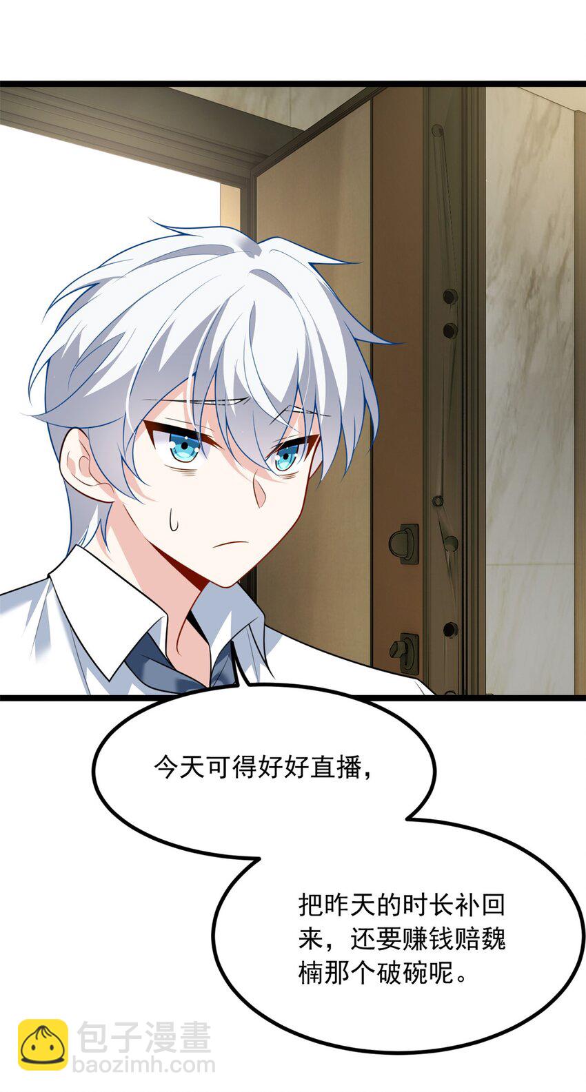 107 好像吃醋了-第106话