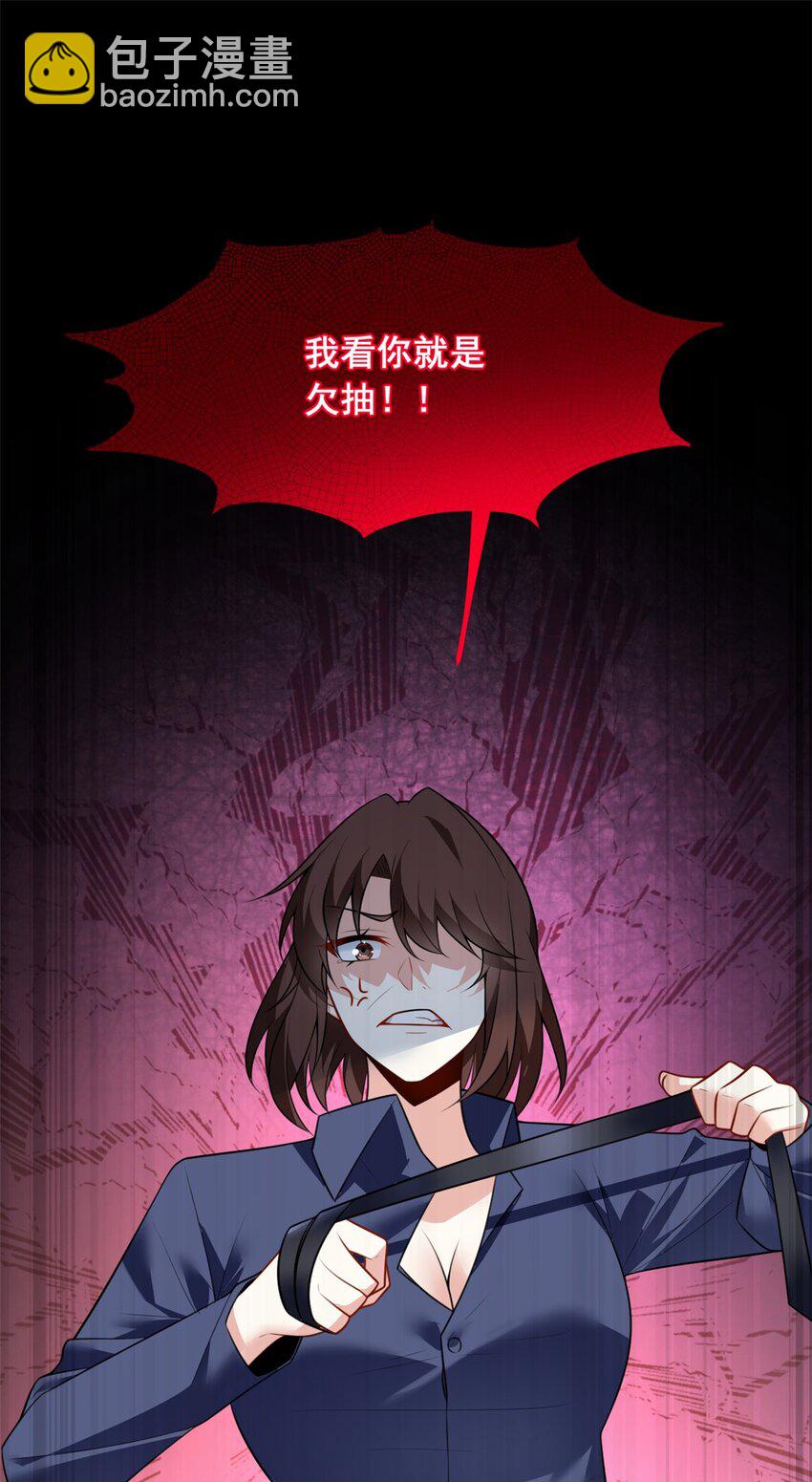 107 好像吃醋了-第106话