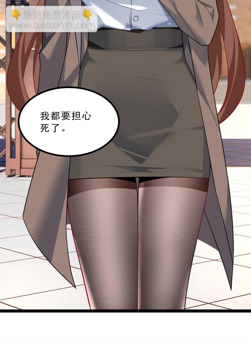 107 好像吃醋了-第106话