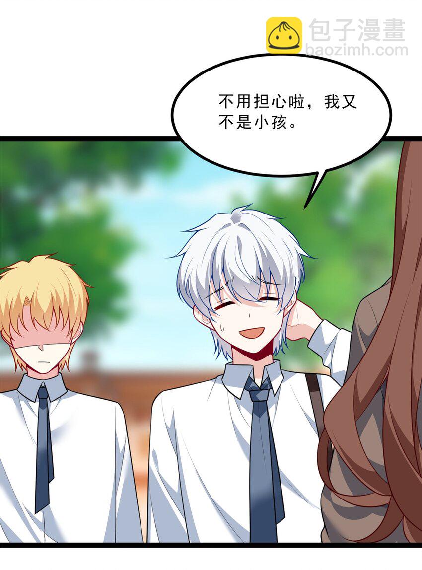 107 好像吃醋了-第106话