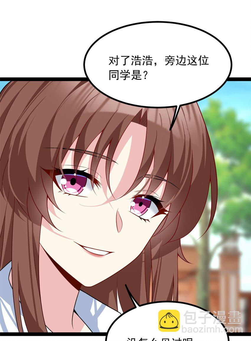 107 好像吃醋了-第106话