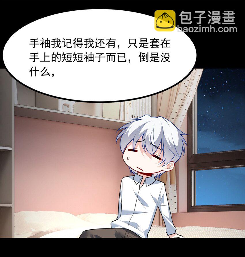 109 帮助姐姐-第108话