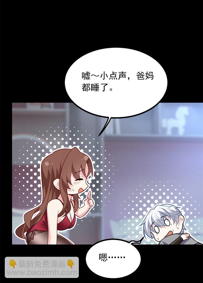 109 帮助姐姐-第108话