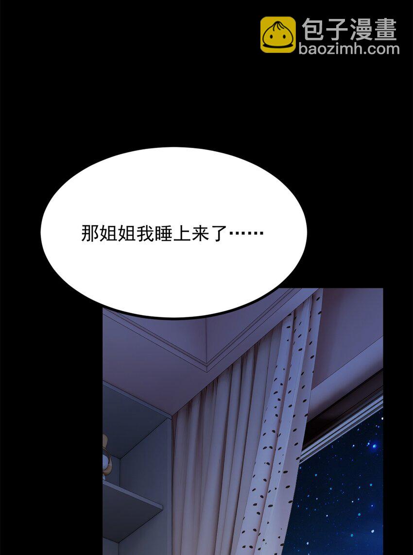 109 帮助姐姐-第108话