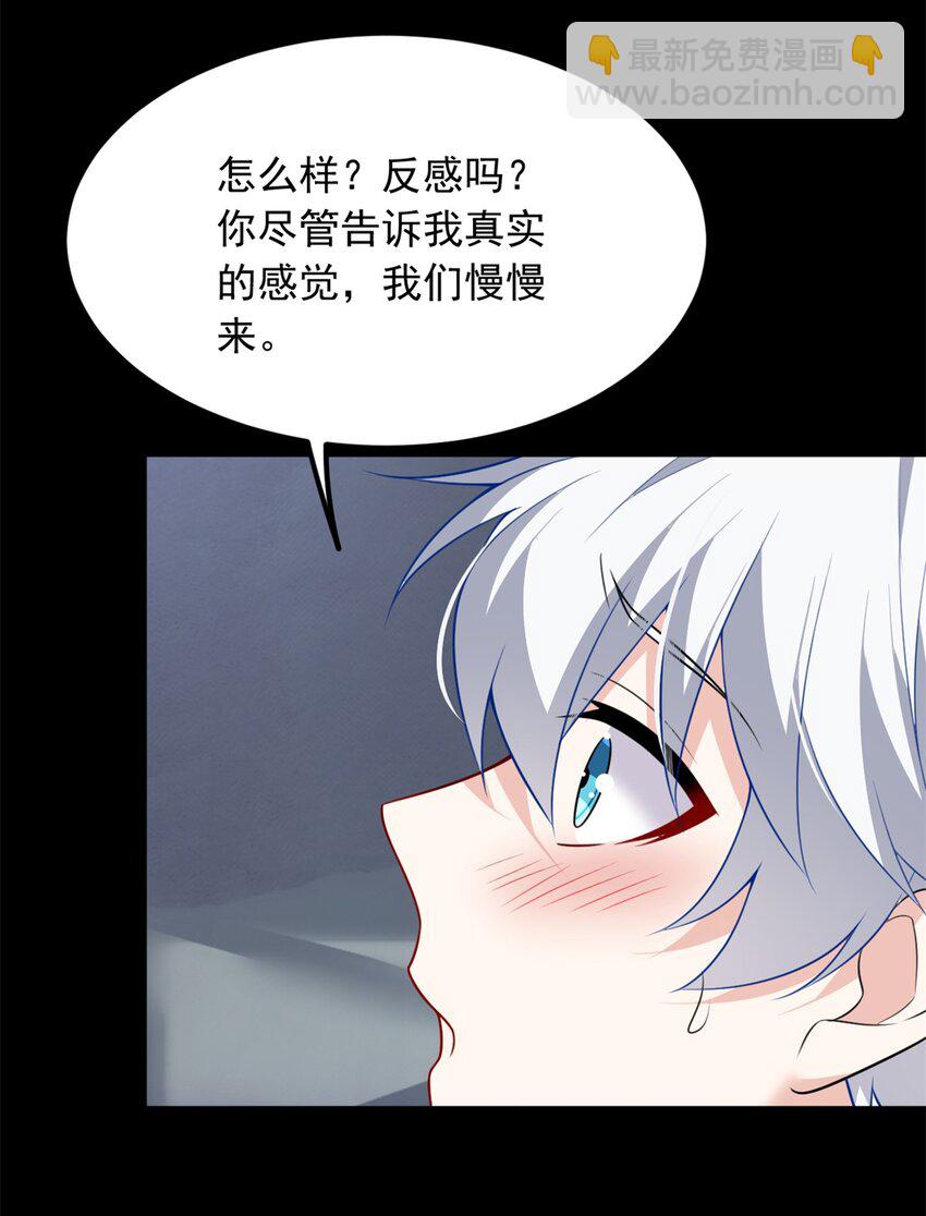 109 帮助姐姐-第108话