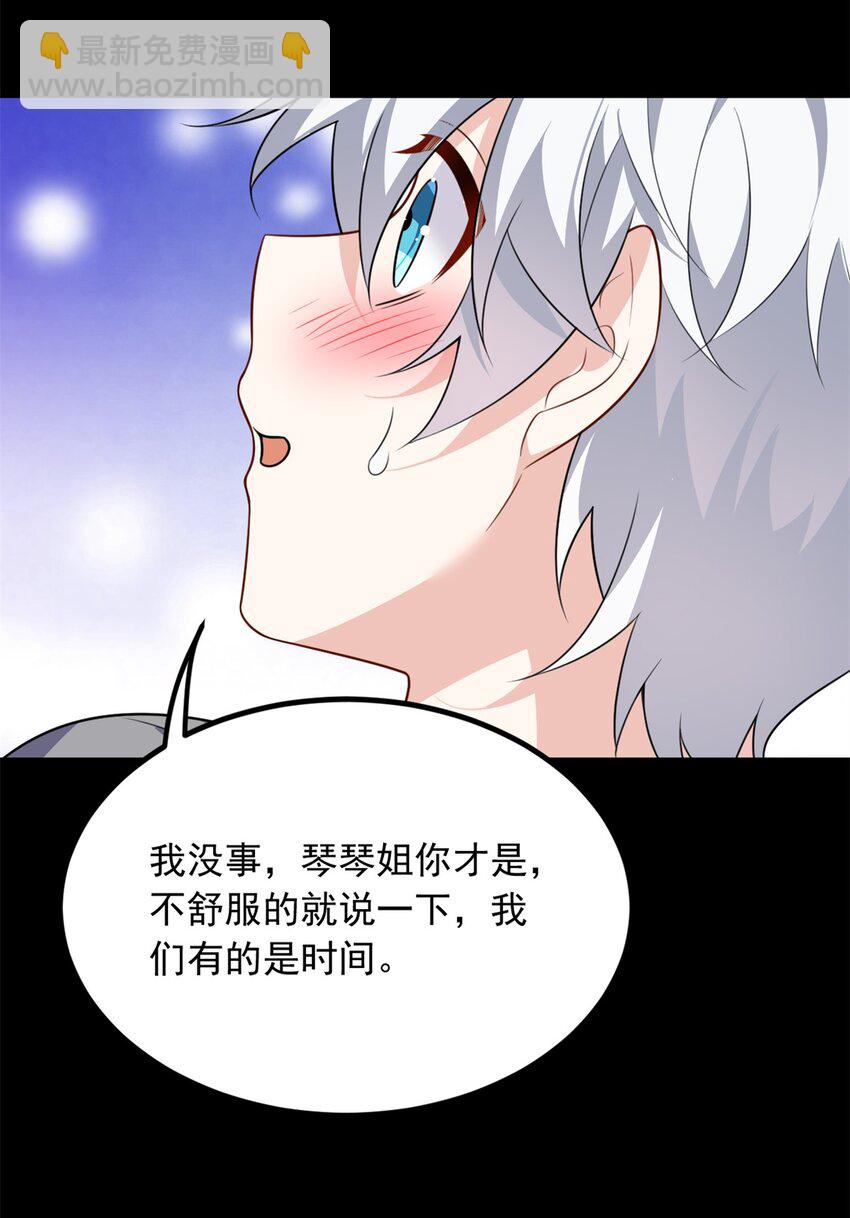 109 帮助姐姐-第108话