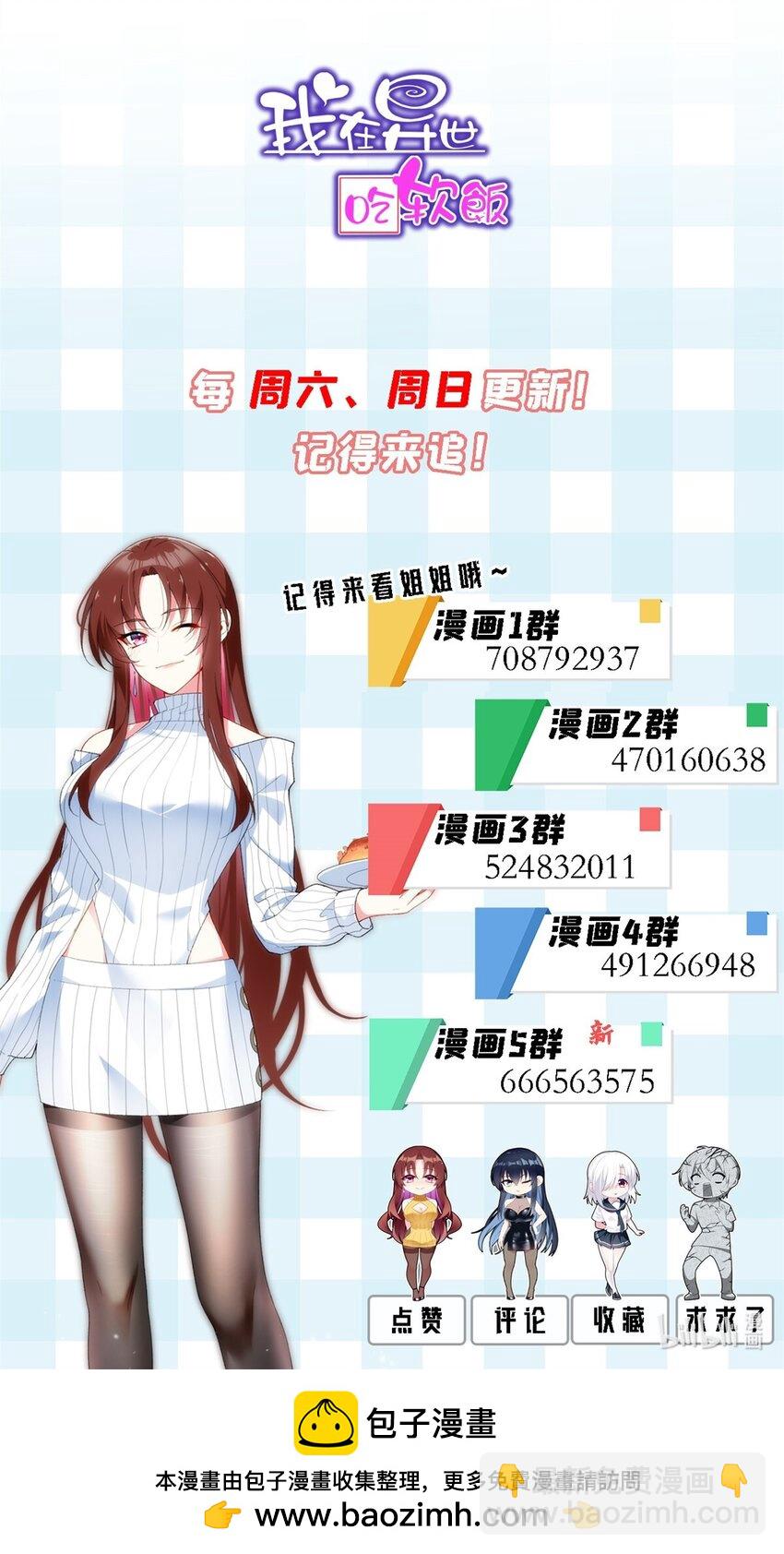 109 帮助姐姐-第108话