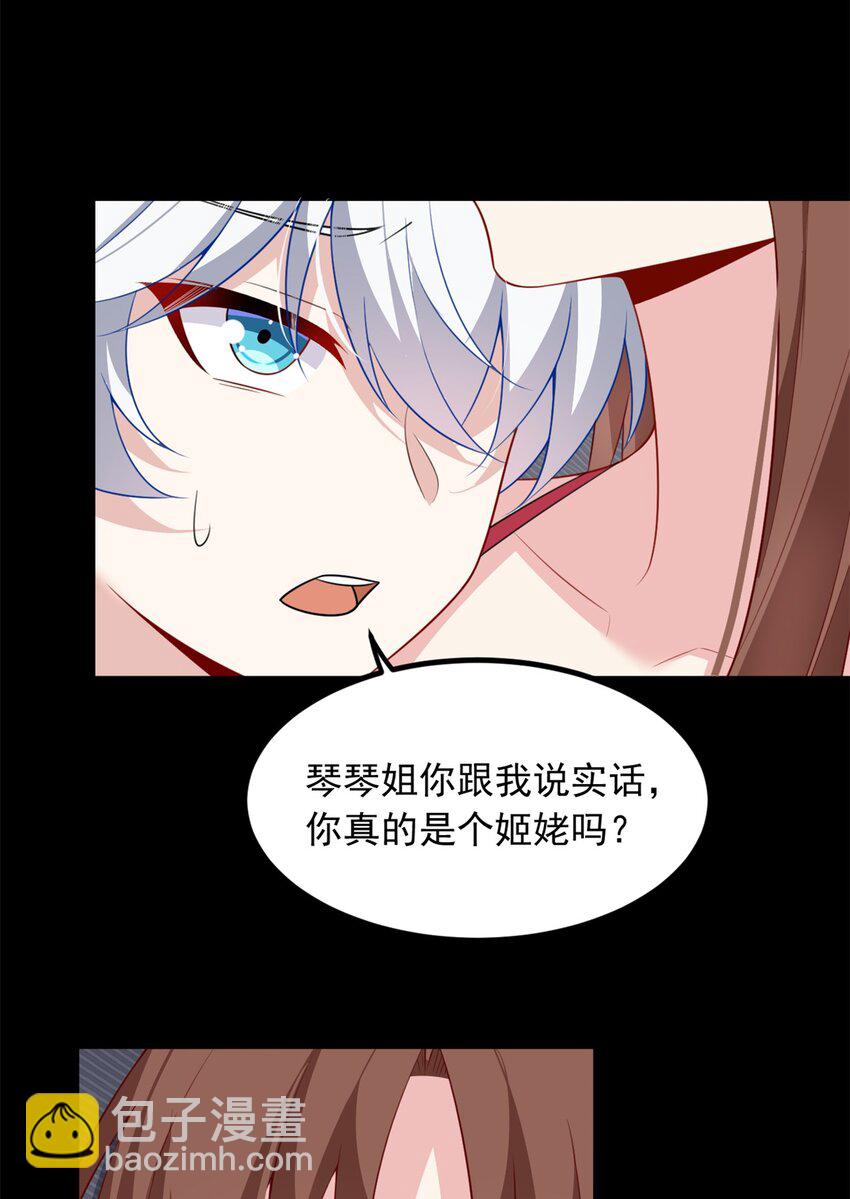 111 原谅我(1/2)-第110话