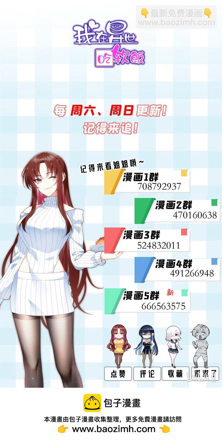 113 魏楠的妈妈-第112话