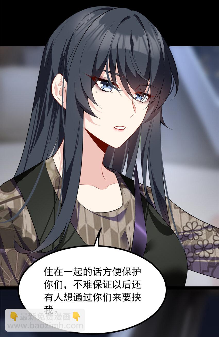 117 为什么要骗我呢？(1/2)-第116话