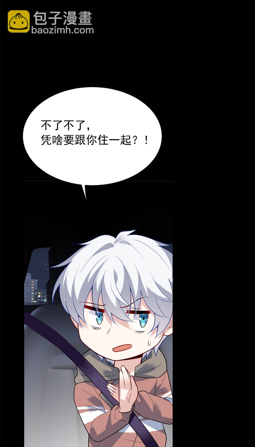 117 为什么要骗我呢？(1/2)-第116话