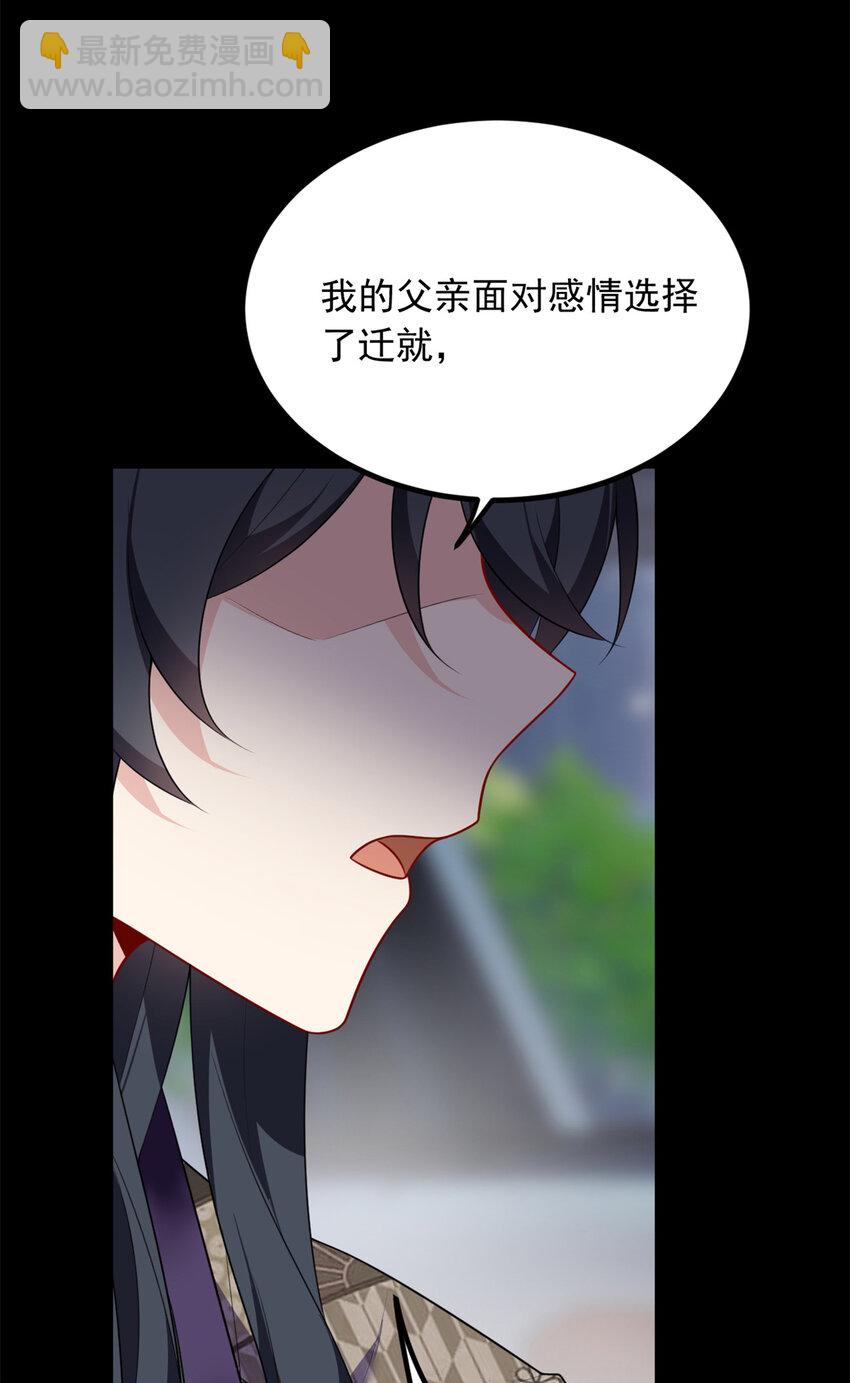 117 为什么要骗我呢？(1/2)-第116话