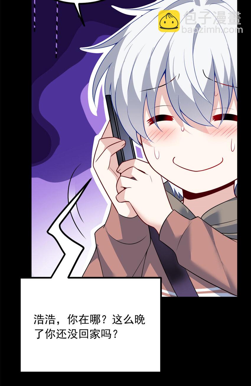 117 为什么要骗我呢？(1/2)-第116话
