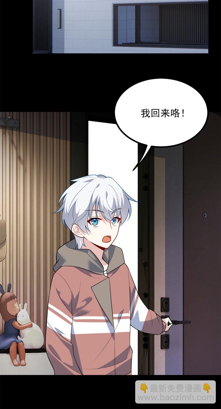 117 为什么要骗我呢？(1/2)-第116话