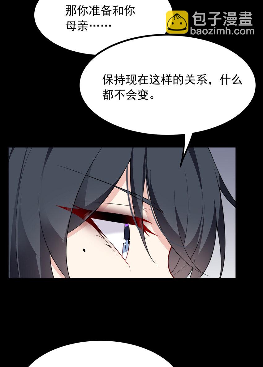 117 为什么要骗我呢？(1/2)-第116话