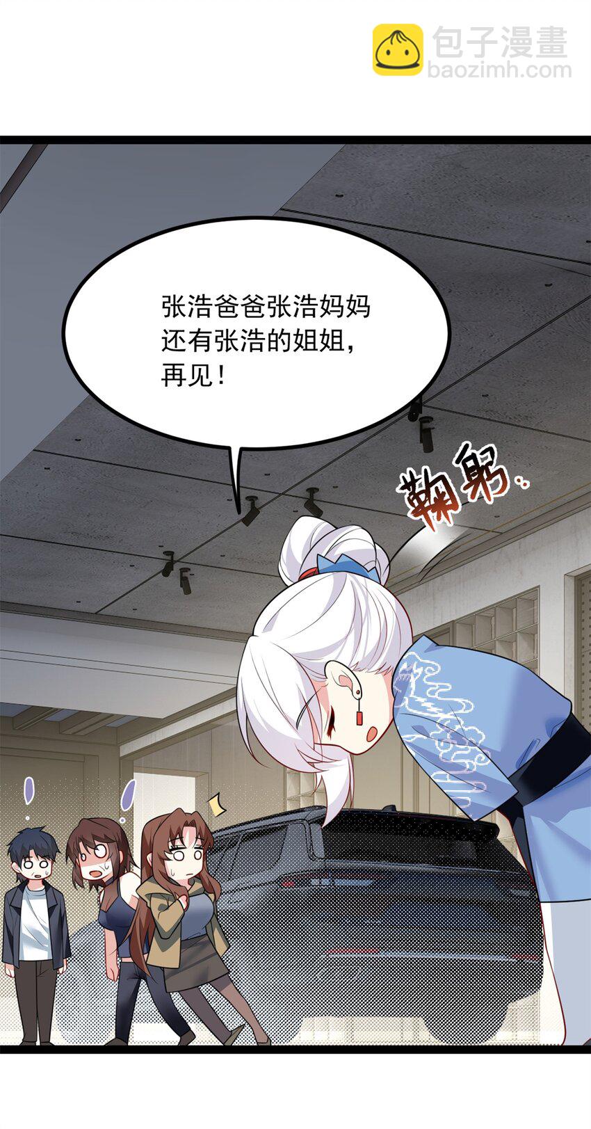 119 看上人家小妹妹了？-第118话