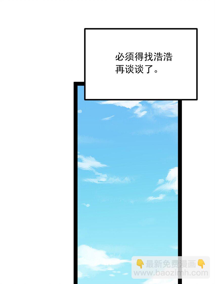 119 看上人家小妹妹了？-第118话