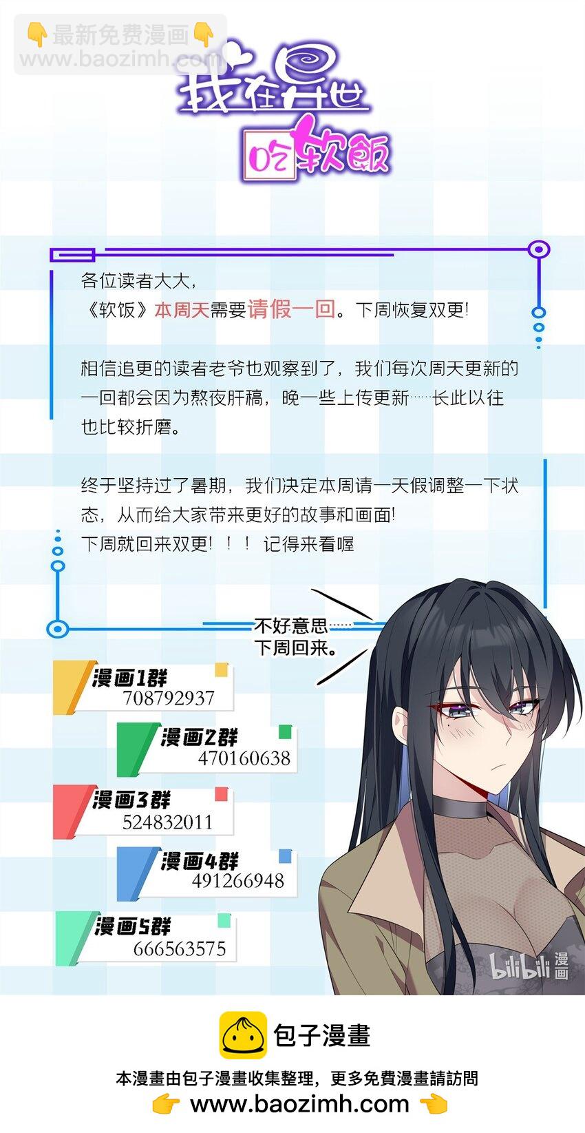 119 看上人家小妹妹了？-第118话