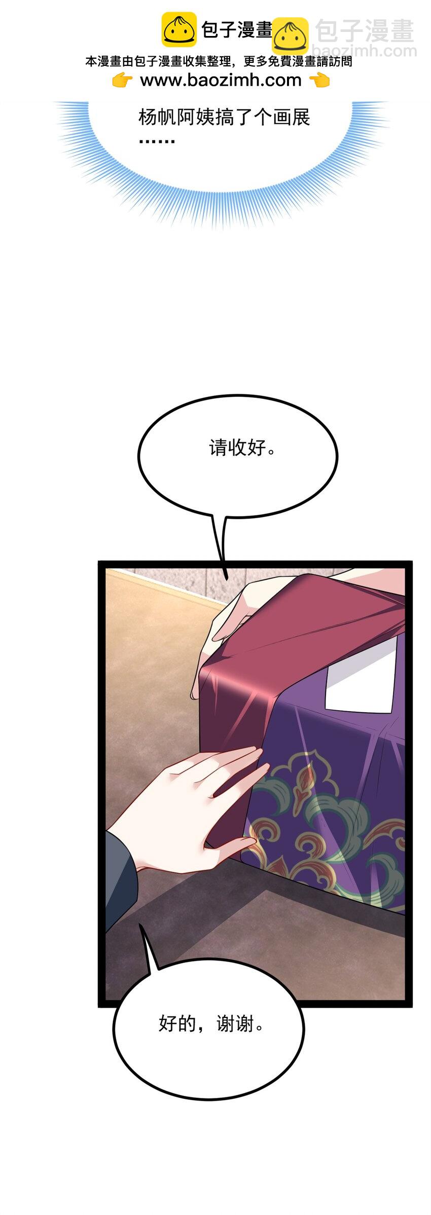 121 娇弱的我又受伤了(1/2)-第120话