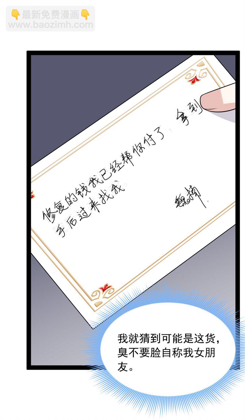 121 娇弱的我又受伤了(1/2)-第120话