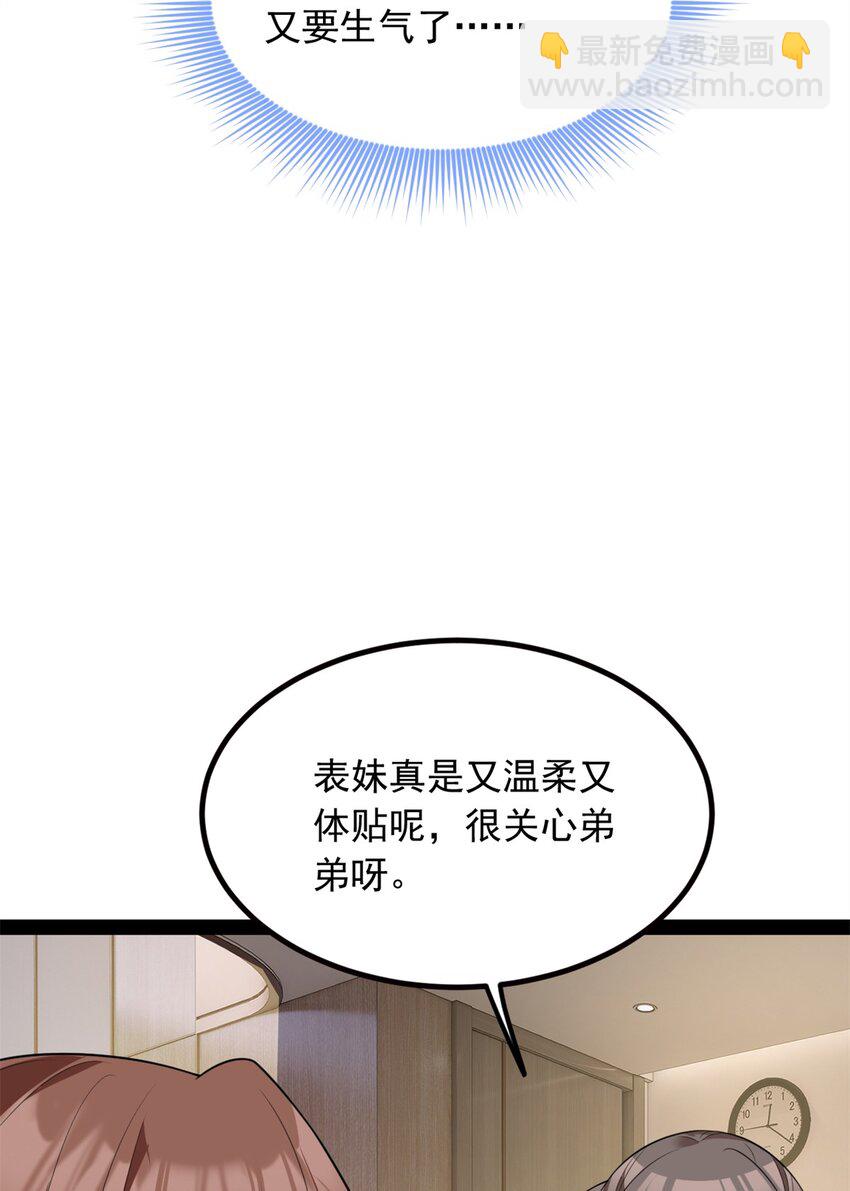 121 娇弱的我又受伤了(1/2)-第120话