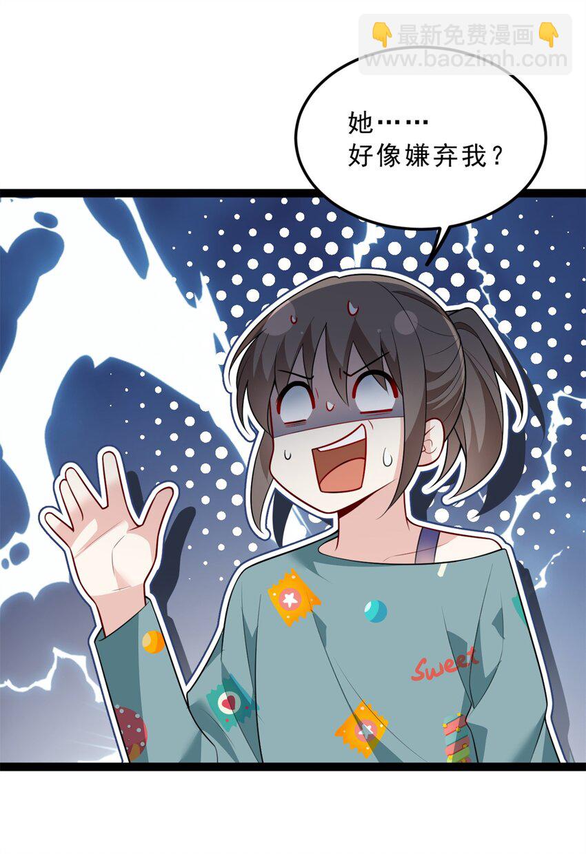 123 天地异象-第122话
