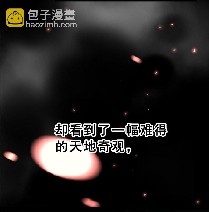 123 天地异象-第122话