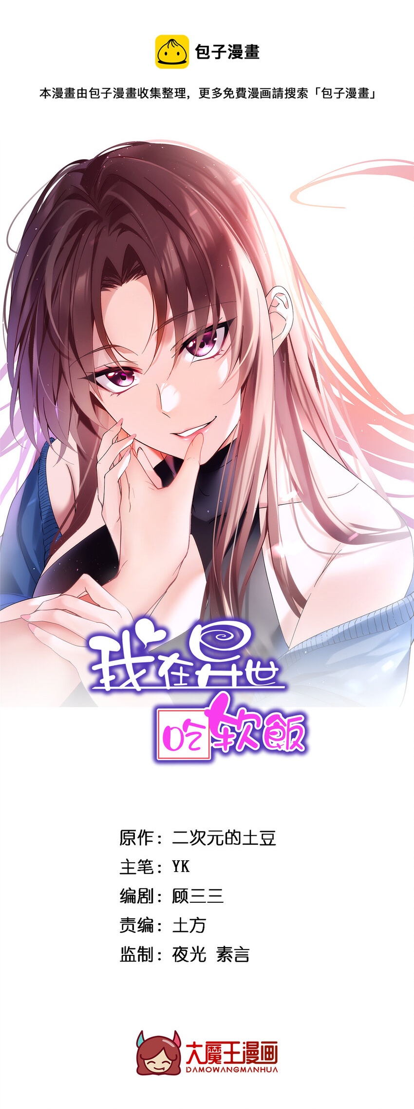 13 千金小姐-第14话