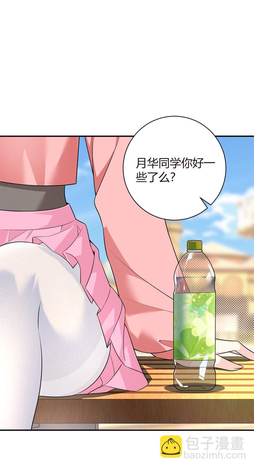 13 千金小姐-第14话