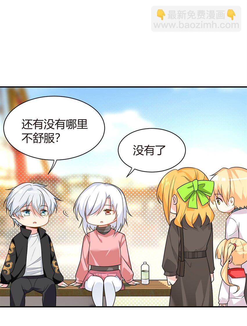 13 千金小姐-第14话