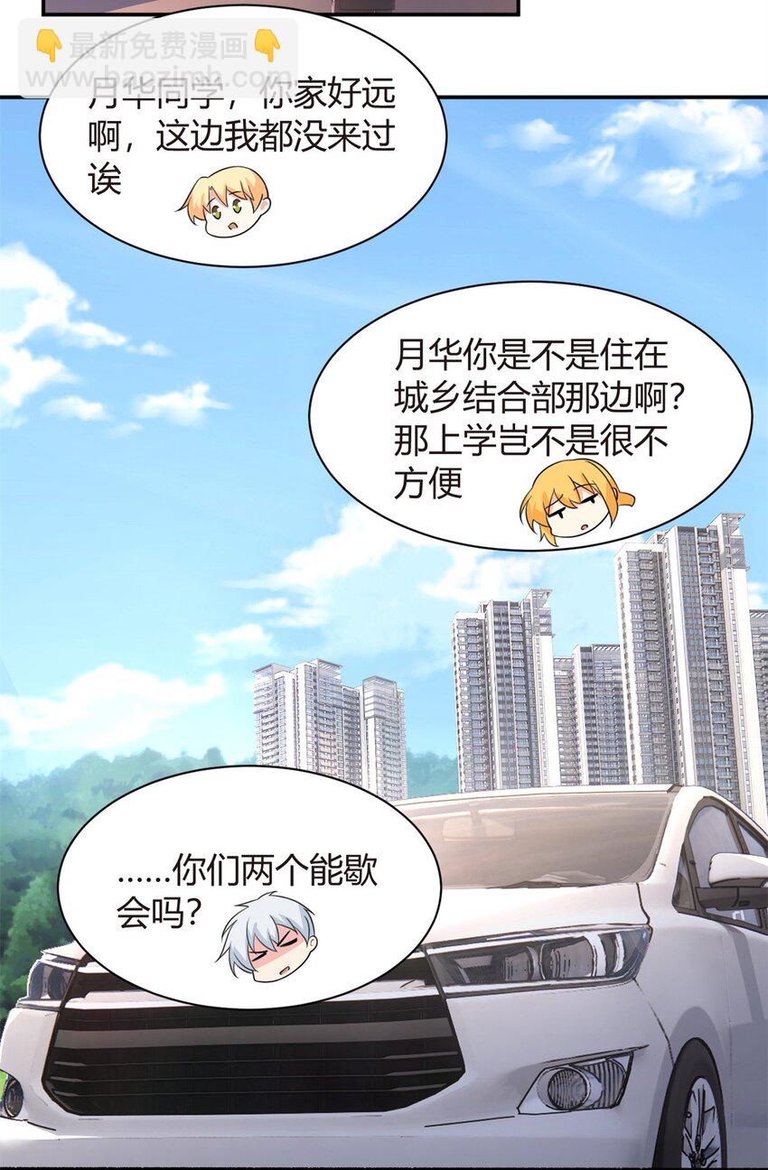 13 千金小姐-第14话
