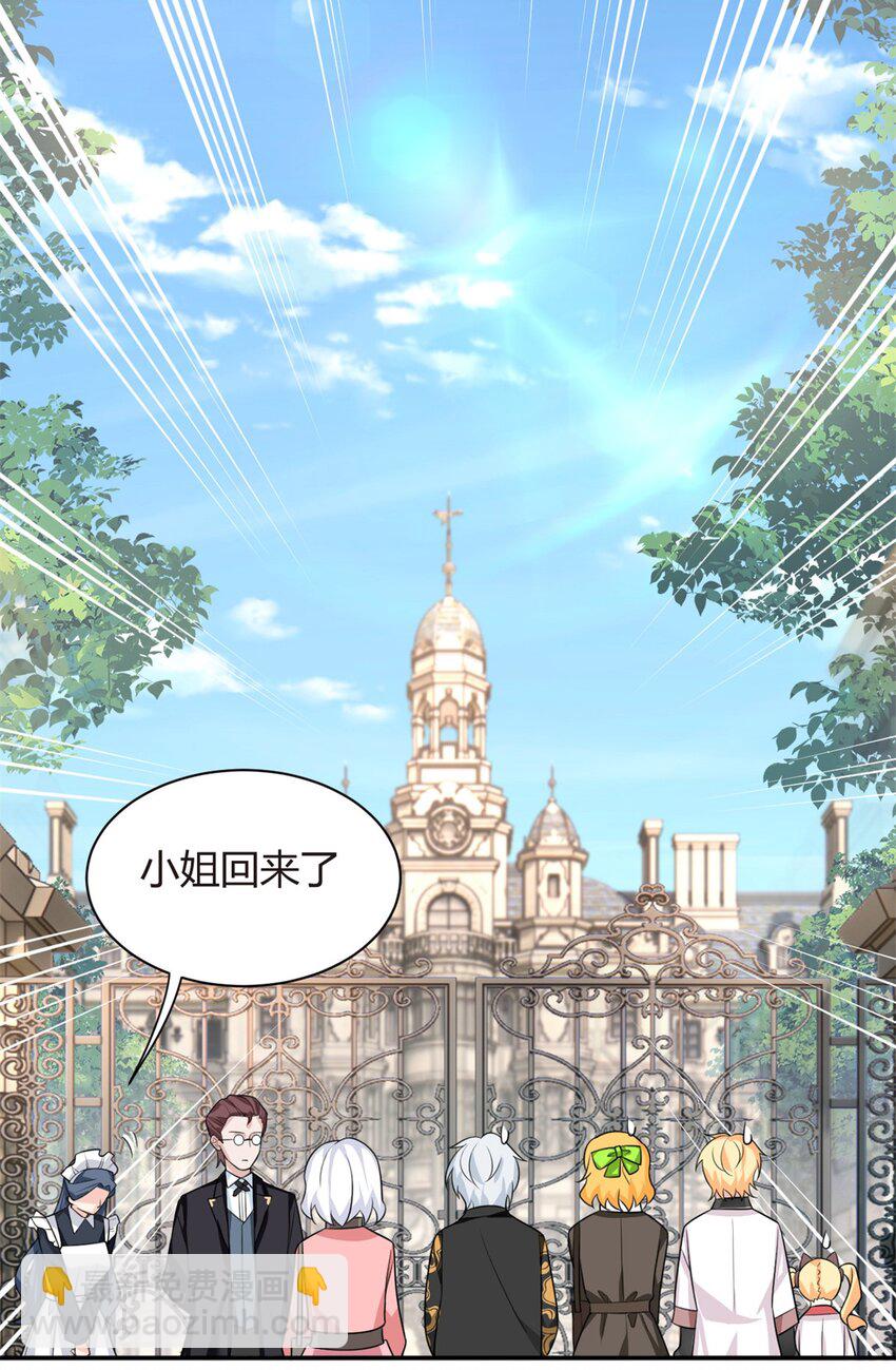 13 千金小姐-第14话