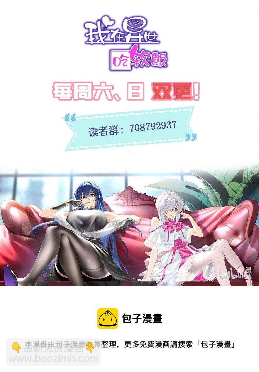 13 千金小姐-第14话