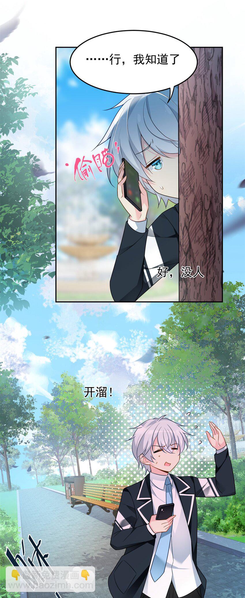 17 有种solo！-第16话