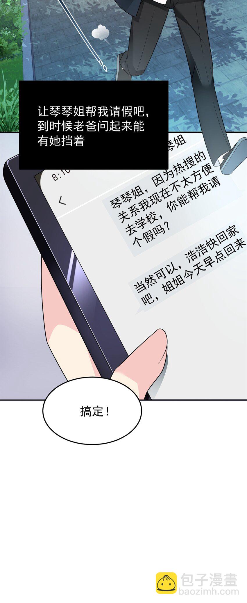 17 有种solo！-第16话