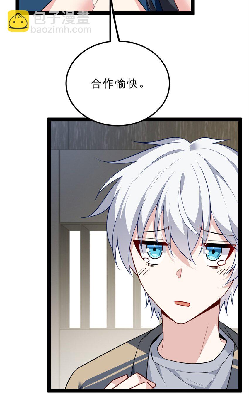 125 合作愉快-第124话