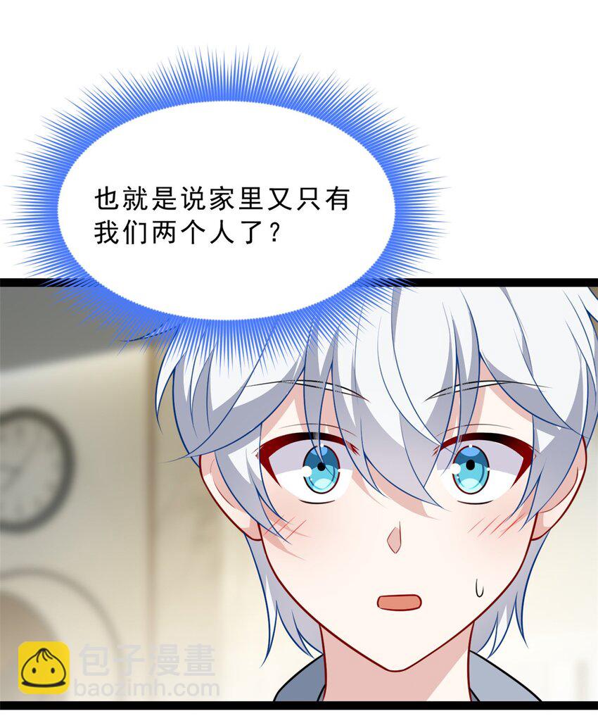 127 复习一下(1/2)-第126话