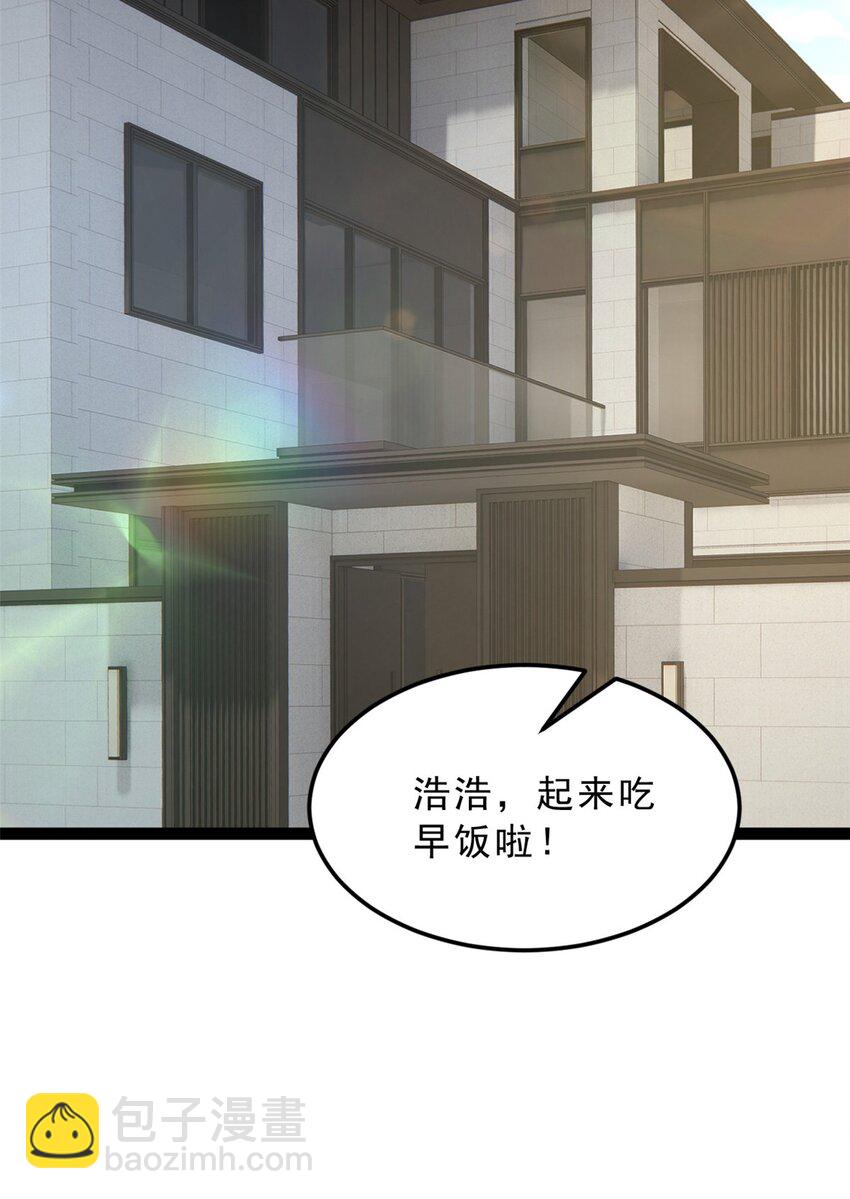 127 复习一下(1/2)-第126话
